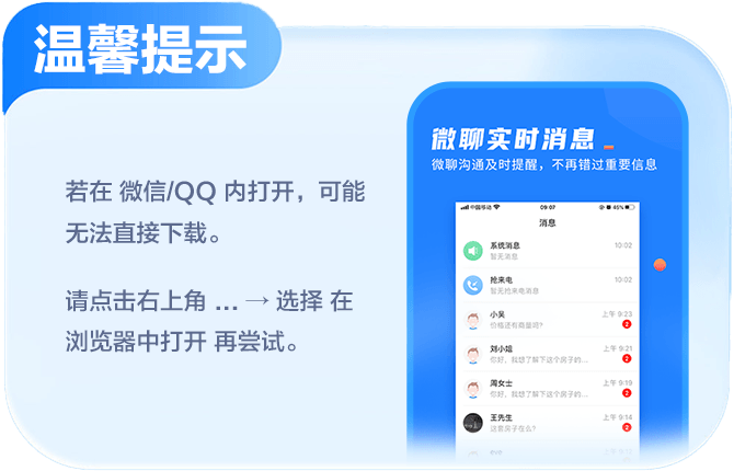 温馨提示模块